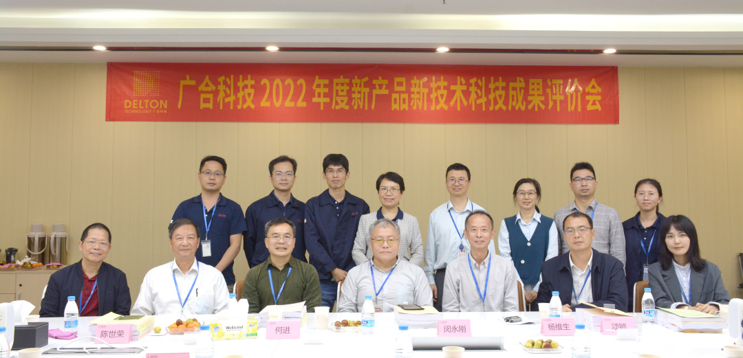 祝贺bti体育科技三项科技成果顺利通过评价