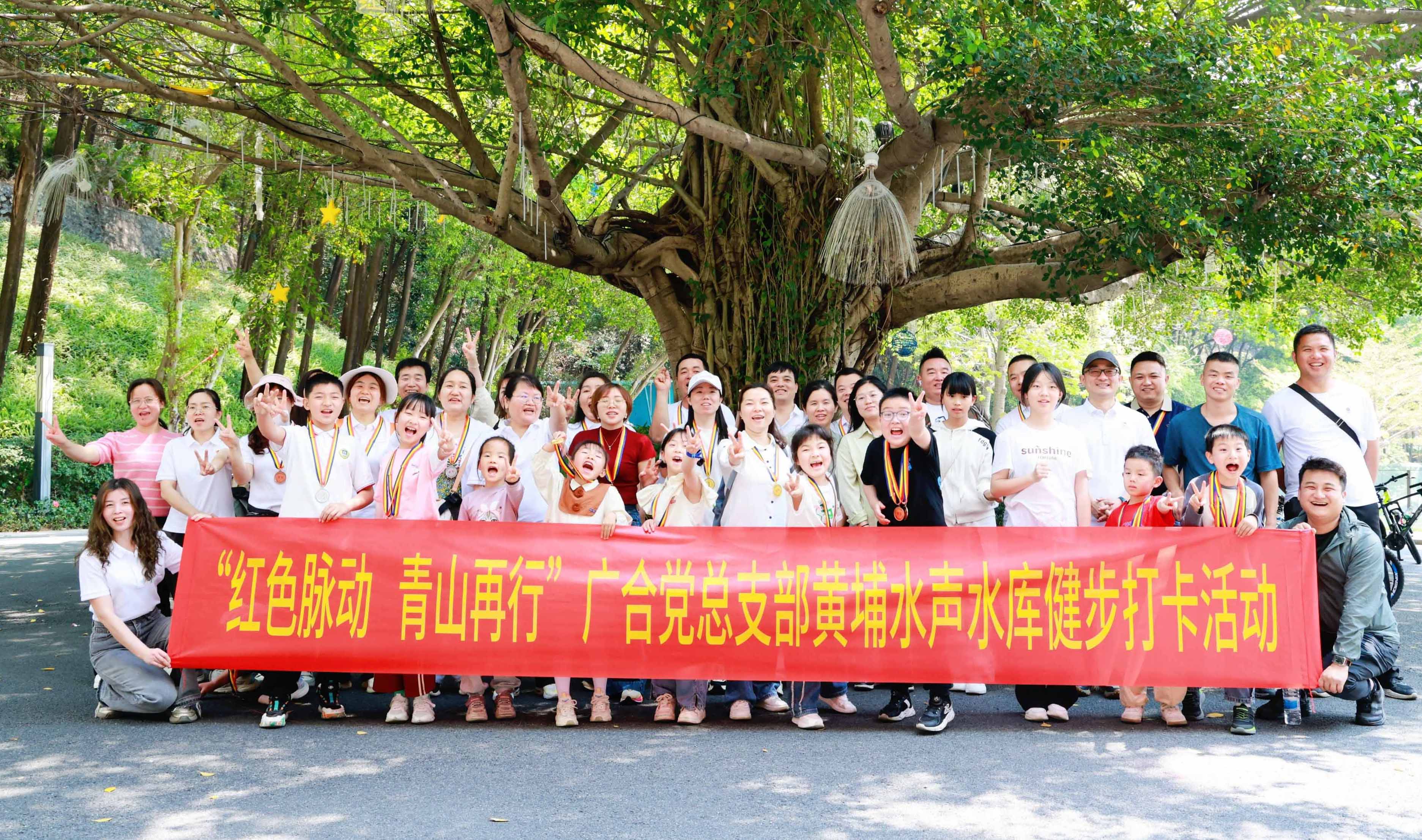红色脉动，青山再行：徒步寻初心，携手铸企魂