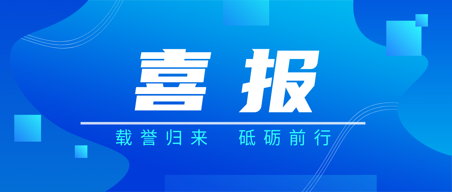 载誉而归！bti体育科技闪耀2026春季国际PCB技术/信息论坛