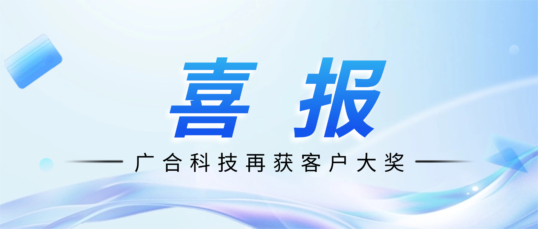 202604301940081467 喜讯!bti体育科技斩获诺瓦星云供应商大会“杰出服务奖”