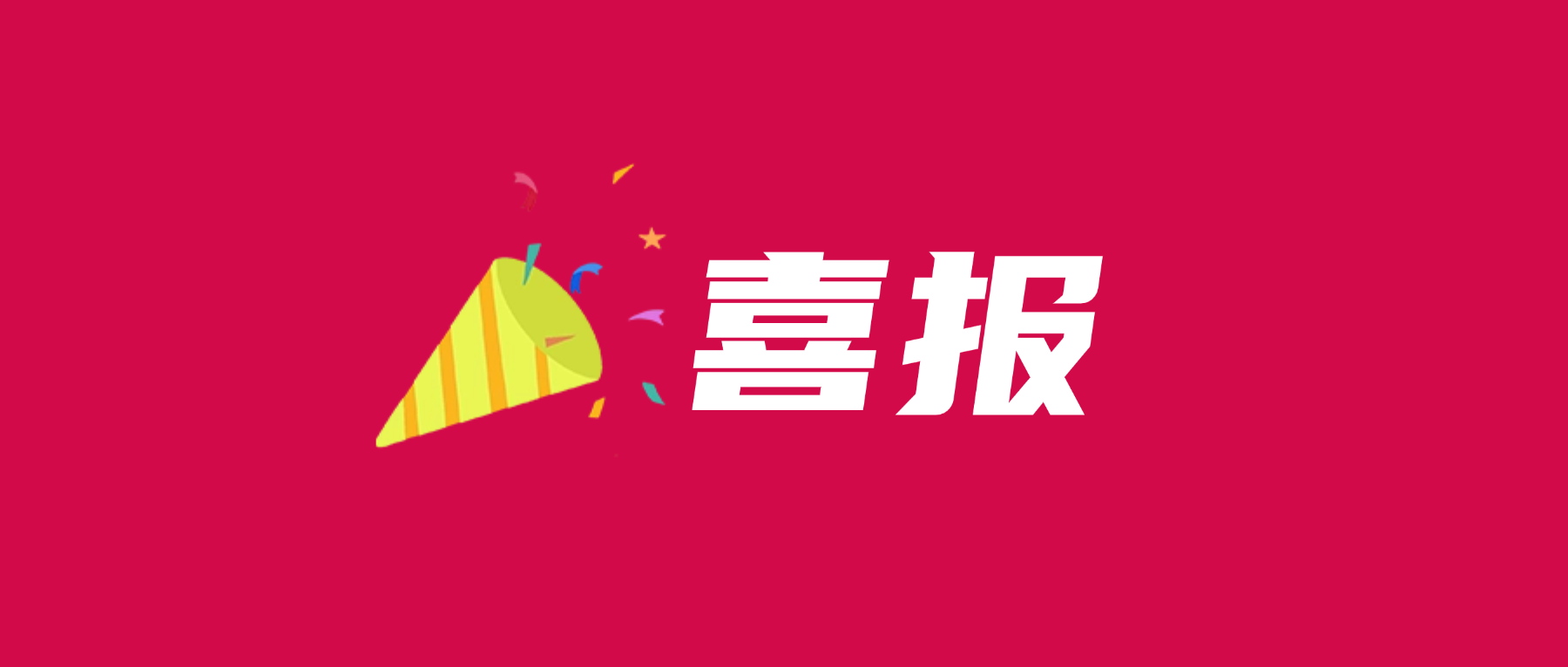 202605221827539503 喜报!bti体育科技通过UL 2799零填埋铂金验证